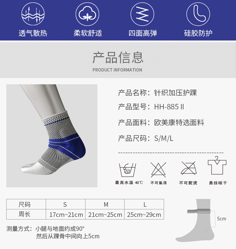 針織加壓護踝_常州普邦醫療設備