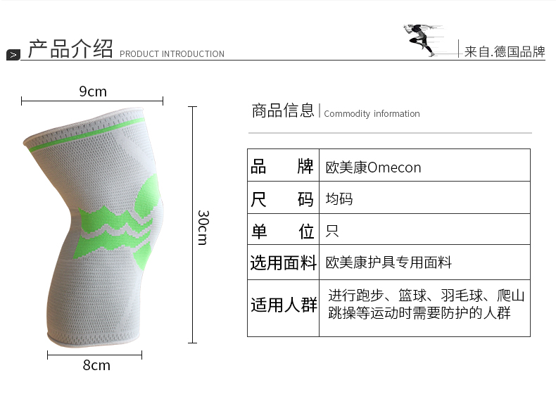 針織加強防護護膝_常州普邦醫療設備