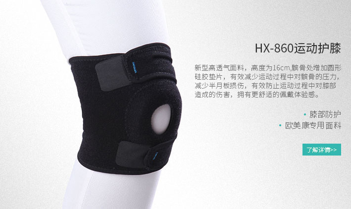 Lower limb Sports protective gear